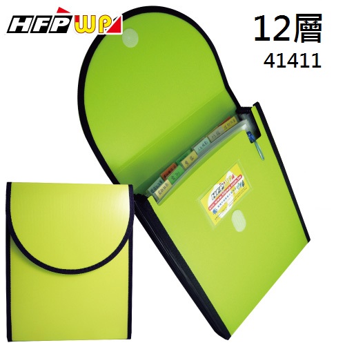 HFPWP 直式12層風琴夾 綠色 限量商品  41411-SN-G