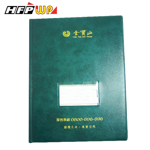 客製化 文件夾 A01239-HFPWP