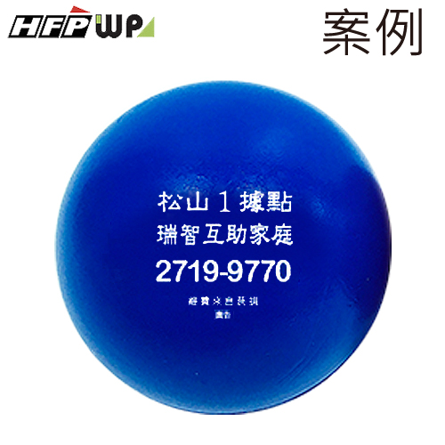 【客製案例】超聯捷 圓形 壓力球 握力球 互助家庭 宣導品 禮贈品 A90-1130-OR12