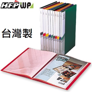 65折 [50個批發] HFPWP 20張內頁40入資料簿批發 穿紙 環保材質 台灣製 B20-50