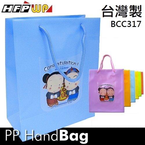 【客製化】100個含燙金 HFPWP 禮物袋 PP環保無毒防水塑膠 台灣製 BCC317-120