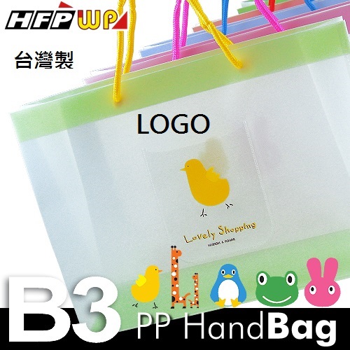 環保購物袋 (B3) 卡通亮彩