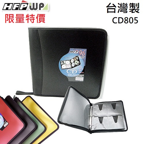 【7折】HFPWP CD收納包96入外銷精品 售完為止 CD805