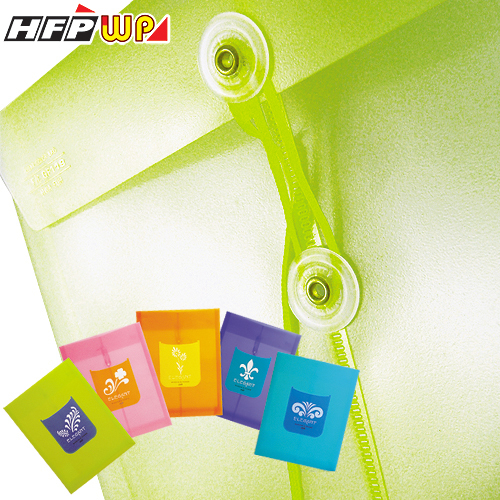 【6 折】300個批發 HFPWP 歐風立體直式文件袋 台灣製 CEL118-300