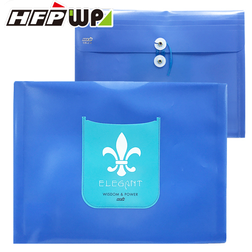 【特價】HFPWP 藍色PP橫式附繩立體歐風文件袋 資料袋 板厚0.18mm台灣製 CEL218-BL
