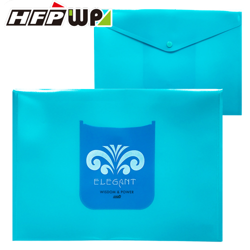 【特價】HFPWP 淺藍色PP橫式子母釦歐風文件袋 環保材質 板厚0.18mm台灣製 CEL230-GN
