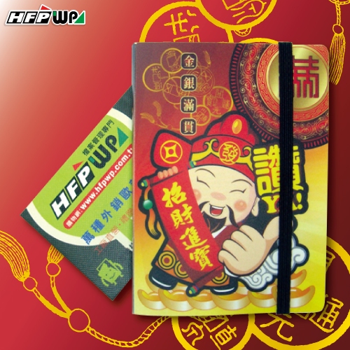 招財進寶名片簿(40入) 台灣製 環保材質 CH40-BOBI  HFPWP