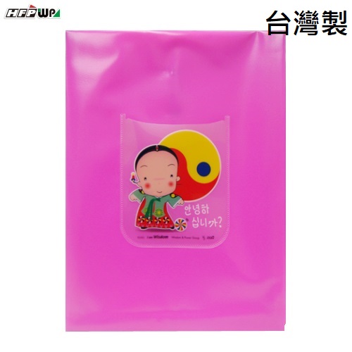 【7折】HFPWP 桃紅色立體直式文件袋 資料袋 台灣製  CKG118-2