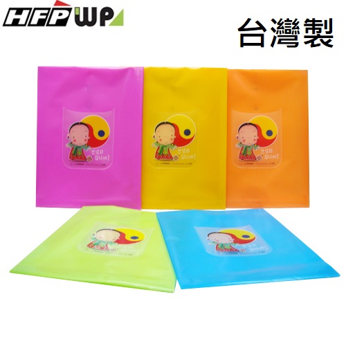 【33折】100個批發 HFPWP 立體直式文件袋 資料袋 台灣製 CKG118-100