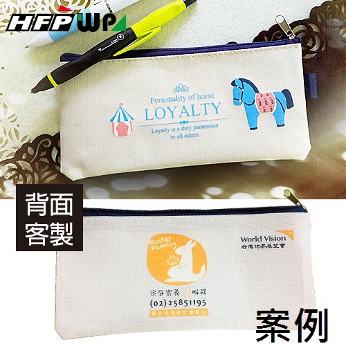 【客製案例】超聯捷 筆袋  雙色印刷 宣導品 禮贈品 D820-PR-OR1