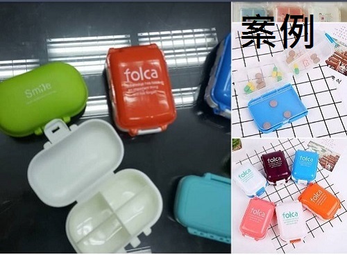 【客製案例】超聯捷 藥盒印刷 宣導品 禮贈品  D999-PR