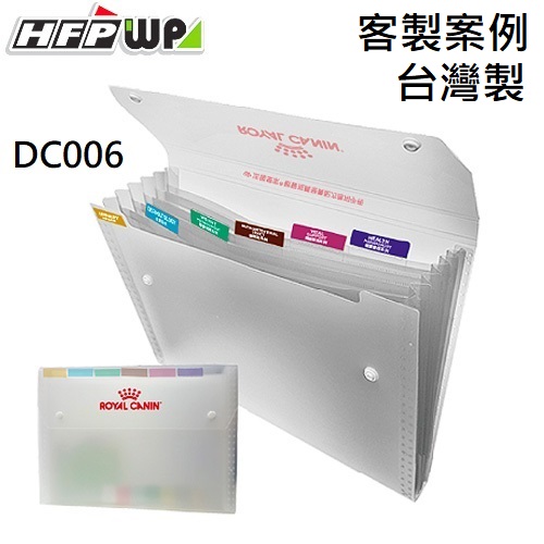 台灣製【客製案例】HFPWP 6層透明風琴夾 環保材質  DC006-BR-OR1