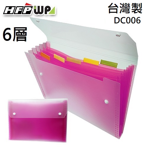 台灣製【7折】HFPWP 紅色 6層彩邊風琴夾 環保材質 DC006-RD