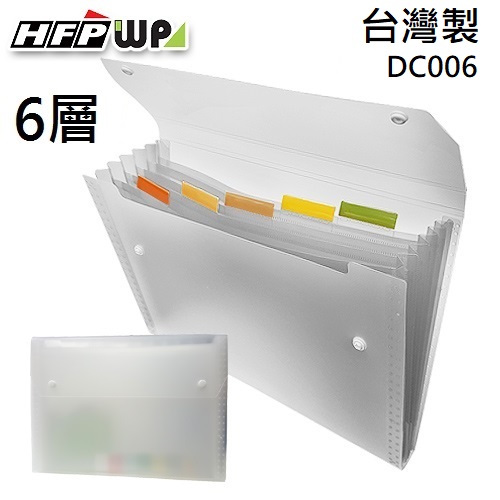 台灣製【7折】HFPWP 白色 6層透明風琴夾 環保材質 DC006-W