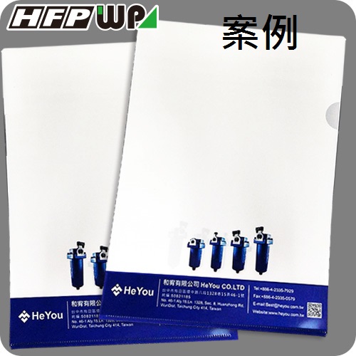 【客製案例】超聯捷 HFPWP L夾文件套彩色印刷 台灣製 宣導品 禮贈品 E310-PR-OR2