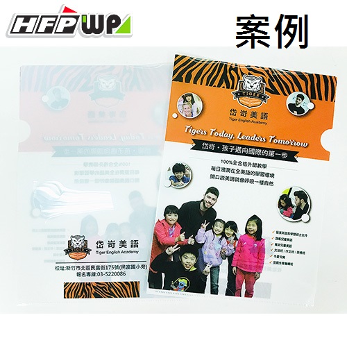 【客製案例】超聯捷 HFPWP L夾文件套彩色印刷 台灣製 岱奇美語 宣導品 禮贈品 E310-PR-OR4