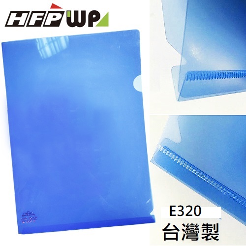 【5折】10入包 HFPWP 寶藍色鏡面L夾文件套 A4(底部反折加強) 限量精品 台灣製  E320-BL