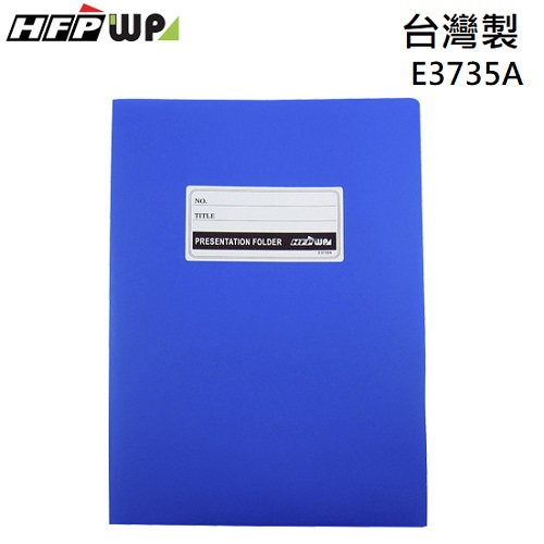 HFPWP 藍色 A3&A4卷宗 文件夾 PP材質 台灣製 E3735A-B