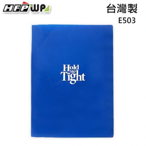 HFPWP 藍色 A3&A4卷宗文件夾 PP材質 台灣製 E503-B