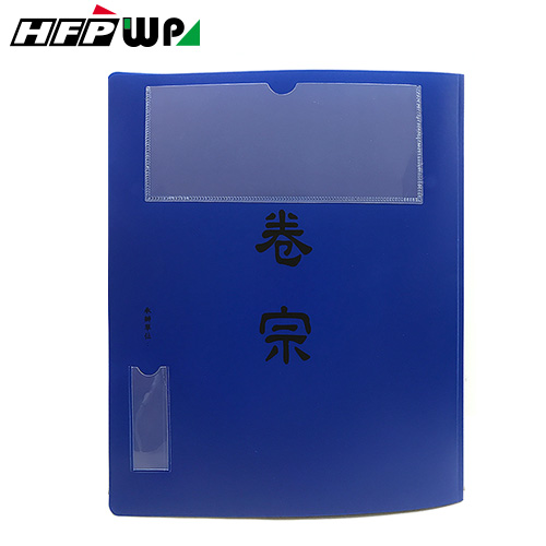 【客製案例】超聯捷 HFPWP 中式卷宗文件夾+名片袋 環保材質台灣製 E735-BG-OR1