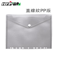 【7折】HFPWP 5入包11孔橫式黏扣文件袋  PP環保材質台灣製 EH230-5