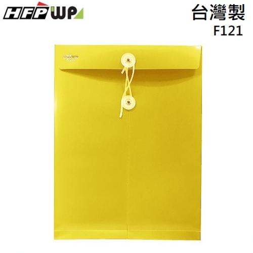 超聯捷 HFPWP 黃色板厚0.18mm 不透明立體直式文件袋 PP材質 台灣製 F121-YW