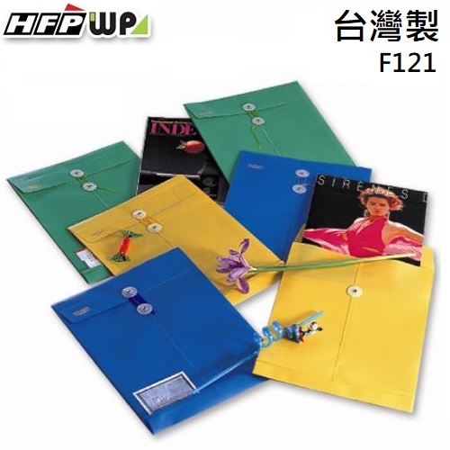 台灣製【7折】HFPWP 不透明立體直式文件袋 PP材質 F121