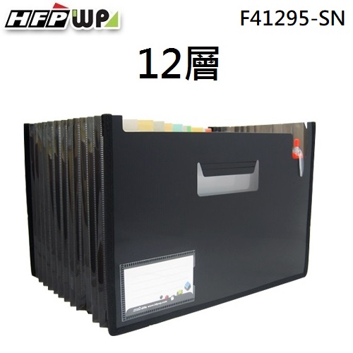 台灣製【7折】HFPWP 黑色12層風琴夾可展開站立+名片袋 版片加厚  F41295-SN-BK