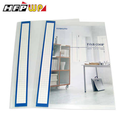 HFPWP 信封式資料袋 環保材質台灣製 FH-5
