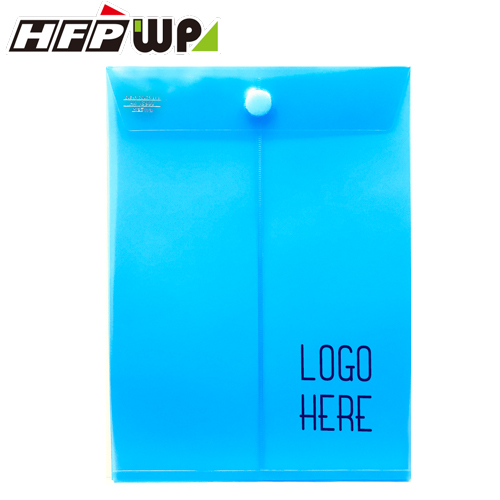 【客製化】300個含燙金 HFPWP 直式黏扣式文件袋 資料袋 防水 板厚0.18mm 台灣製  G900-BR300