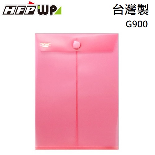 HFPWP 紅色直式黏扣式文件袋 資料袋 防水 板厚0.18mm 台灣製  G900-RD