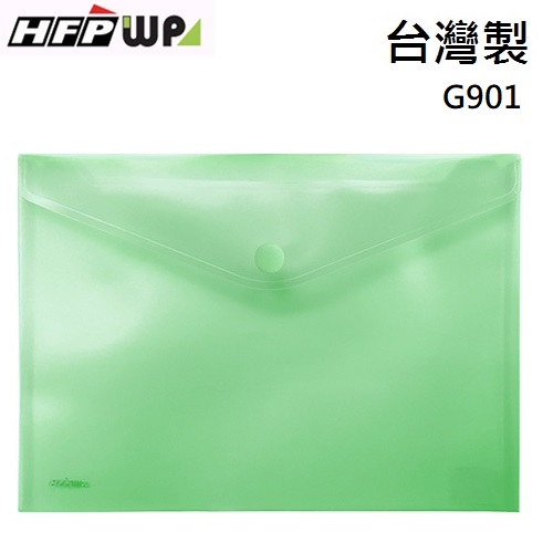 HFPWP 綠色板加厚粘扣橫式A4文件袋 資料袋 台灣製 G901-G