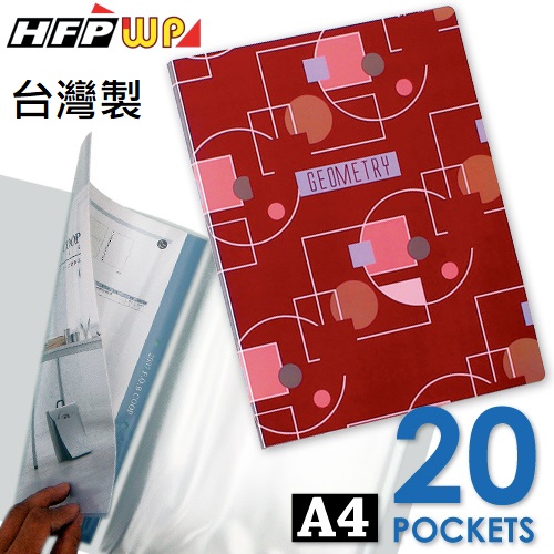【7折】 HFPWP 20頁資料簿 爵士樂內頁穿紙外銷歐洲精品 無毒材質台灣製 GE20
