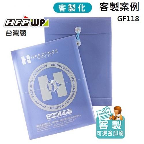 【客製案例】台灣製 加彩色印刷 HFPWP PP附繩立體直式A4文件袋公文袋 漢廷 GF118-PR
