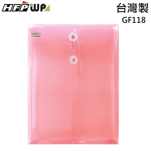 超聯捷 HFPWP 紅色 板厚0.18mm PP附繩立體直式A4文件袋 資料袋 台灣製 GF118-R