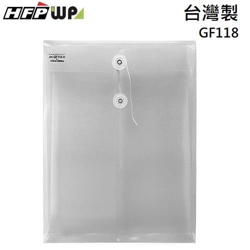 超聯捷 HFPWP 白色 板厚0.18mm PP附繩立體直式A4文件袋 資料袋 台灣製 GF118-W