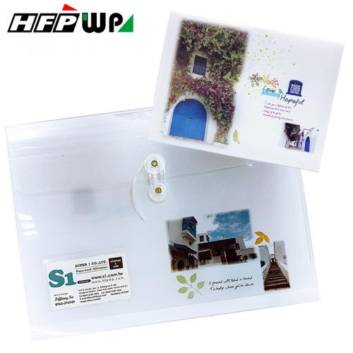 【客製化】 HFPWP PP附繩立體橫式文件袋 資料袋+名片袋 加彩色印刷  宣導品 禮贈品  GF218 -PR