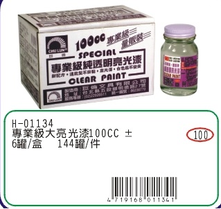 【巨倫量販區】 H-01134-L 專業級大亮光漆 100cc  1盒(6罐)