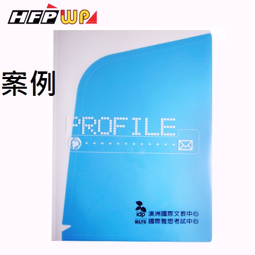 【客製案例】HFPWP 彩色印刷 L夾 6層文件套 H-F6p-001