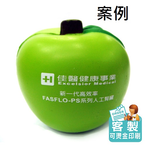 【客製案例】超聯捷 蘋果造型 舒壓球 壓力球 握力球 佳醫健康 宣導品 禮贈品 H-S1-11-30-012-001