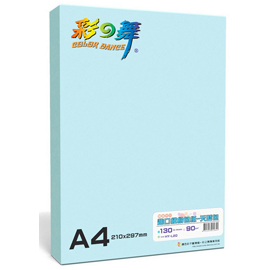 彩之舞 90g A4 進口繽紛色紙–天藍色 130張/包 HY-L20