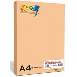 彩之舞 90g A4 進口繽紛色紙–桃色 130張/包 HY-L50