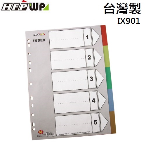 【65折】200組批發 HFPWP 5段塑膠五色分段紙 環保材質 台灣製 IX901-200