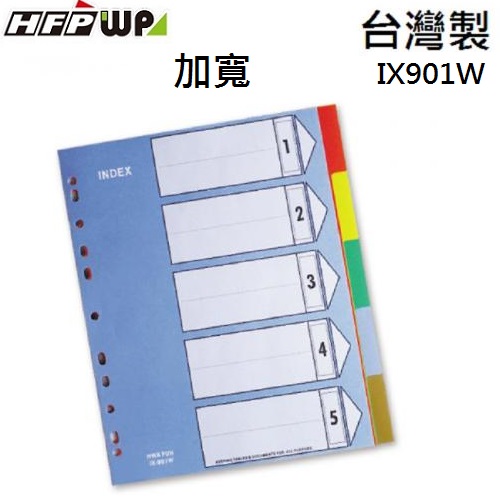 【68折】100組批發 HFPWP 加寬5段塑膠分段紙 環保pp材質 台灣製 IX901W-100