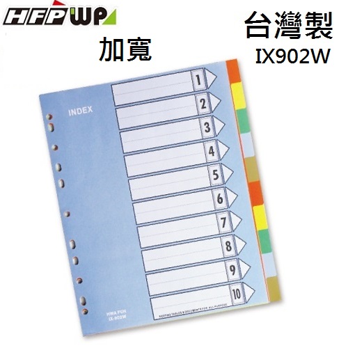 【65折】200組批發 HFPWP 10段塑膠加寬分段紙 環保材質 台灣製 IX902W-200