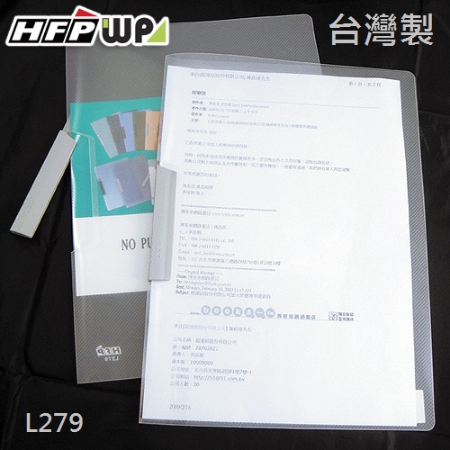 HFPWP  透明斜紋卷宗文件夾 環保無毒材質 台灣製  L279-10