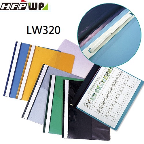 【7折】10個 HFPWP  2孔卷宗文件夾上板透明下版不透明 LW320-10