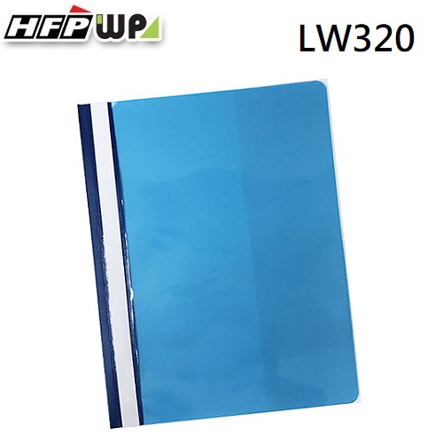 HFPWP  藍色 2孔卷宗文件夾上板透明下版不透明 LW320-BL