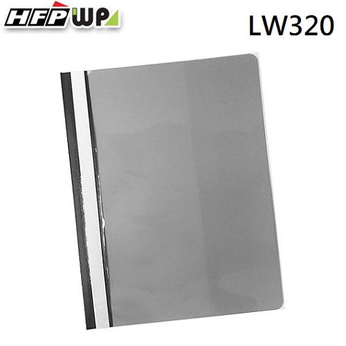 HFPWP 灰色 2孔卷宗文件夾上板透明下版不透明 LW320-GR