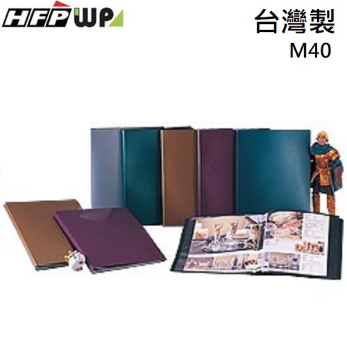 出清 HFPWP 40頁上穿式資料簿藍色 金屬斜紋板片有穿紙 環保材質 台灣製 M40